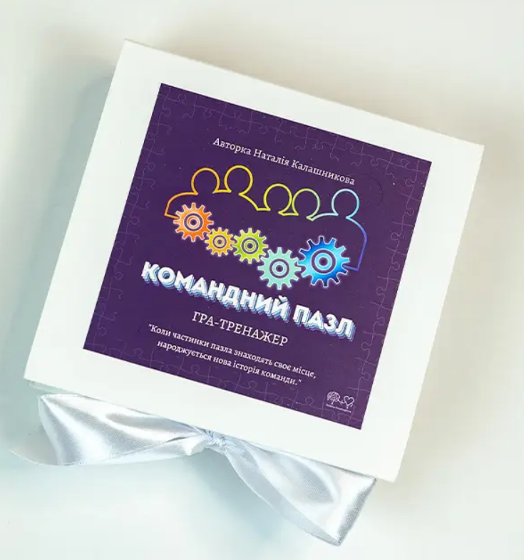 Бізнес-симуляції та ігри для команд. Командний пазл